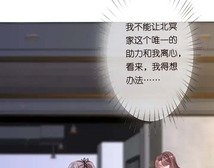 《名门挚爱》第146话 高段位绿茶图68