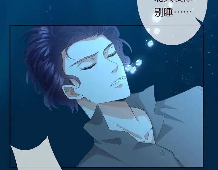 《名门挚爱》第146话 高段位绿茶图7