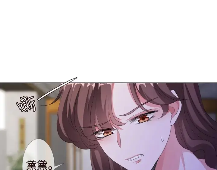 《名门挚爱》第146话 高段位绿茶图71