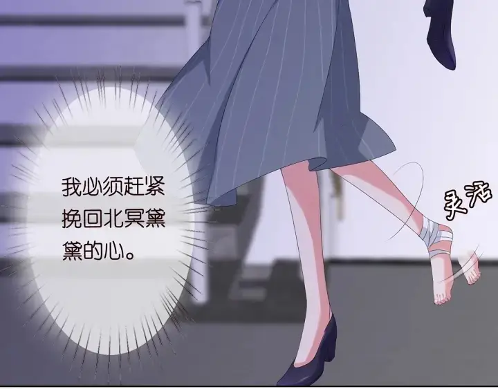 《名门挚爱》第146话 高段位绿茶图77