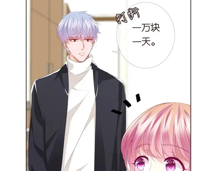 《名门挚爱》第146话 高段位绿茶图82