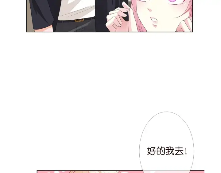 《名门挚爱》第146话 高段位绿茶图83
