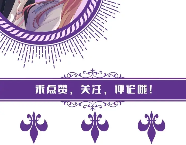 《名门挚爱》第146话 高段位绿茶图87
