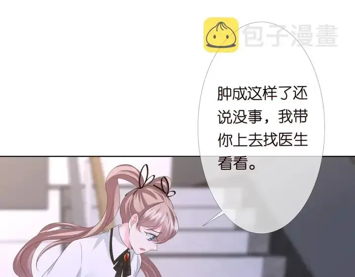 《名门挚爱》第147话 贫穷可可在线赚钱图10