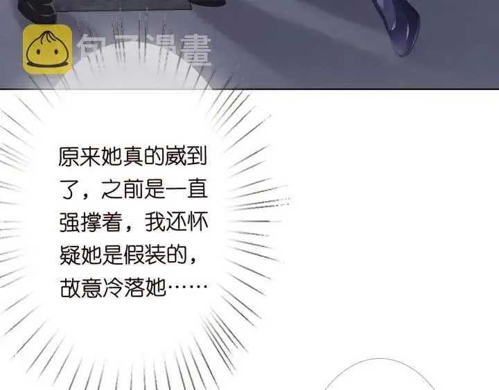《名门挚爱》第147话 贫穷可可在线赚钱图12
