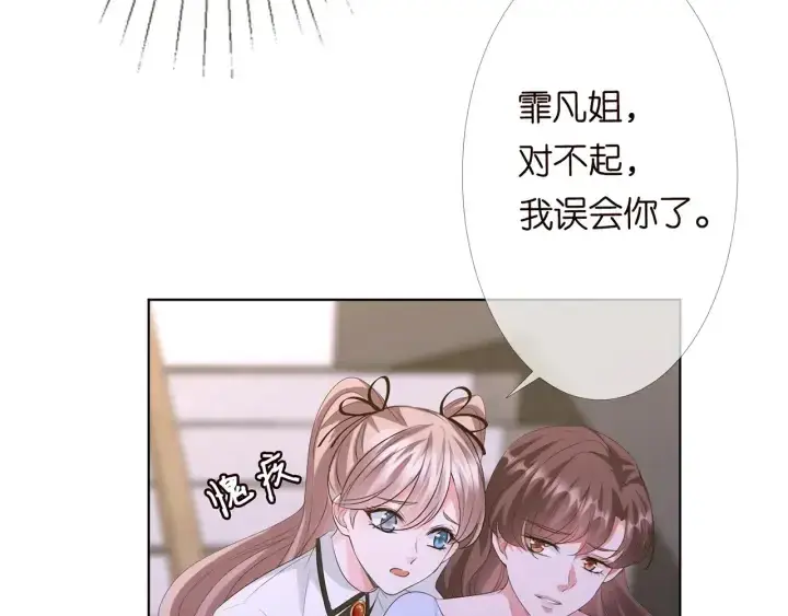 《名门挚爱》第147话 贫穷可可在线赚钱图13