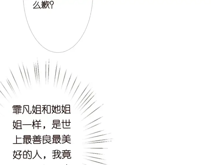《名门挚爱》第147话 贫穷可可在线赚钱图15