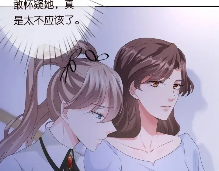 《名门挚爱》第147话 贫穷可可在线赚钱图16