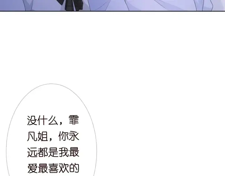 《名门挚爱》第147话 贫穷可可在线赚钱图17