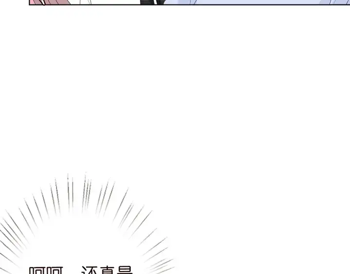 《名门挚爱》第147话 贫穷可可在线赚钱图19