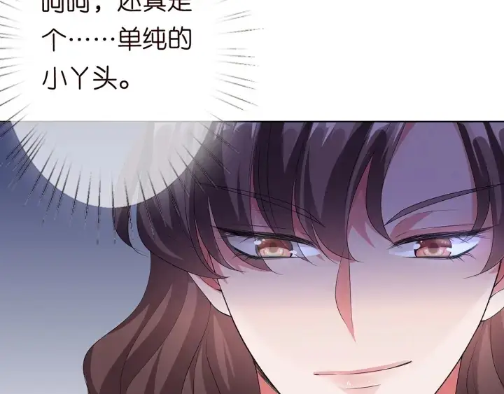《名门挚爱》第147话 贫穷可可在线赚钱图20
