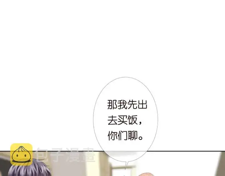 《名门挚爱》第147话 贫穷可可在线赚钱图22