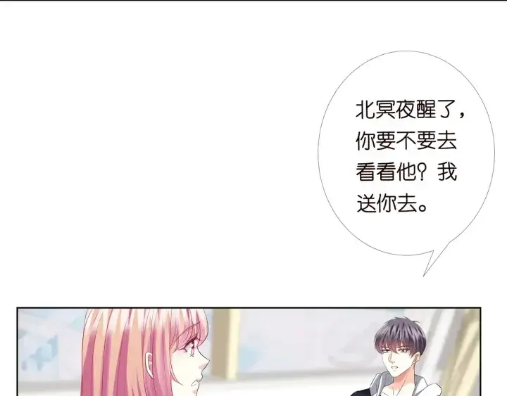 《名门挚爱》第147话 贫穷可可在线赚钱图24