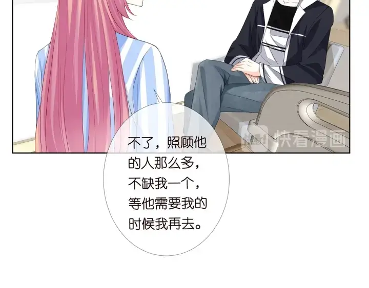 《名门挚爱》第147话 贫穷可可在线赚钱图25