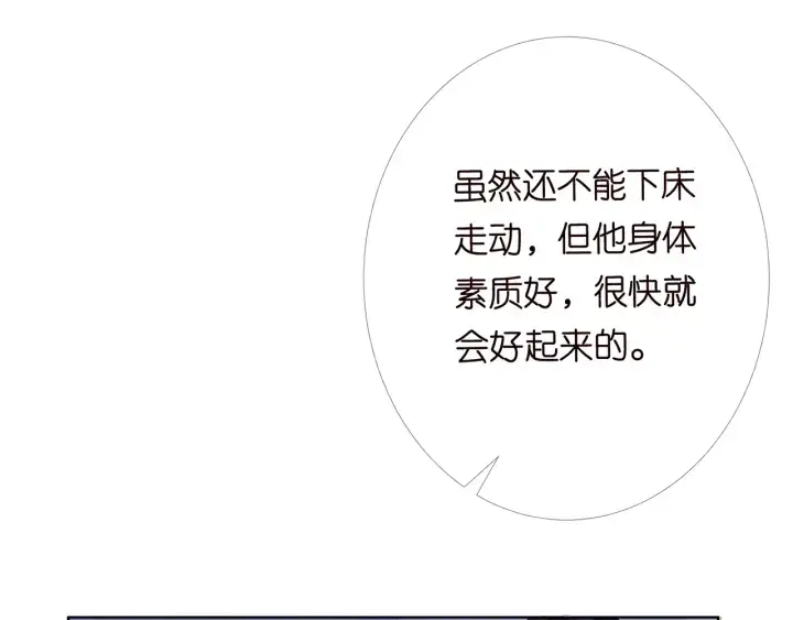 《名门挚爱》第147话 贫穷可可在线赚钱图26