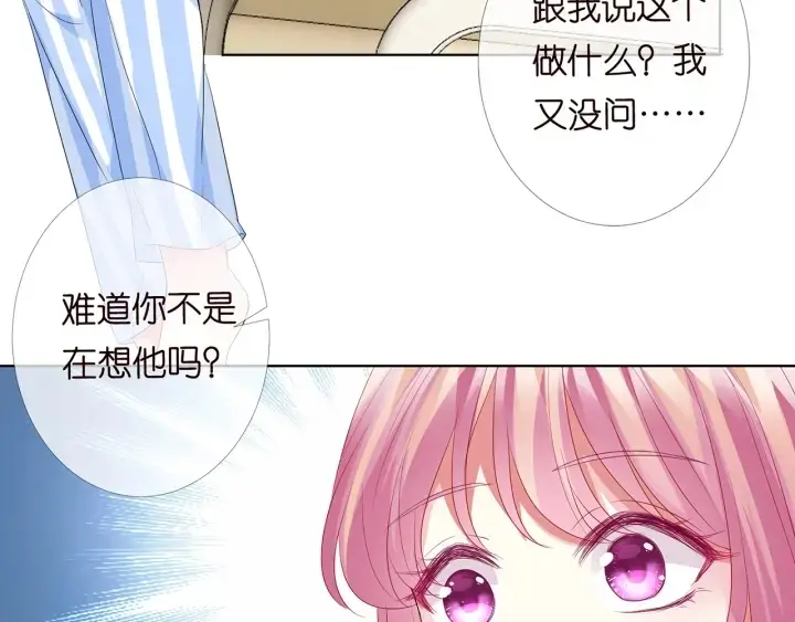 《名门挚爱》第147话 贫穷可可在线赚钱图29