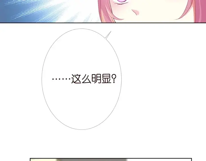 《名门挚爱》第147话 贫穷可可在线赚钱图30