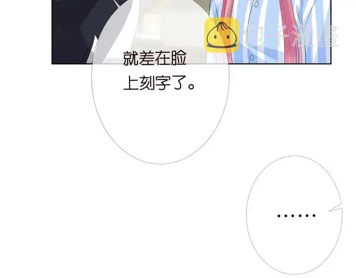 《名门挚爱》第147话 贫穷可可在线赚钱图32