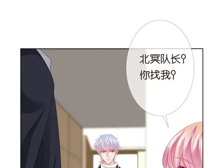 《名门挚爱》第147话 贫穷可可在线赚钱图35
