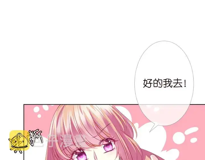 《名门挚爱》第147话 贫穷可可在线赚钱图45