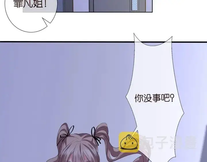 《名门挚爱》第147话 贫穷可可在线赚钱图5