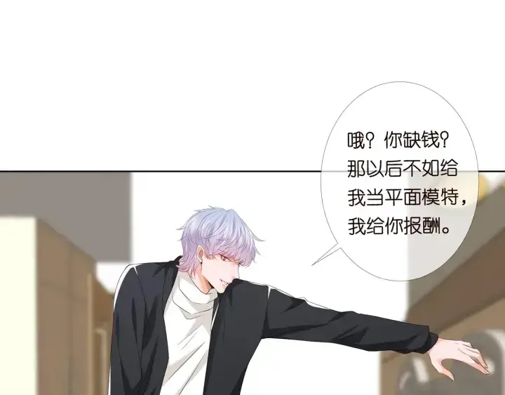 《名门挚爱》第147话 贫穷可可在线赚钱图51