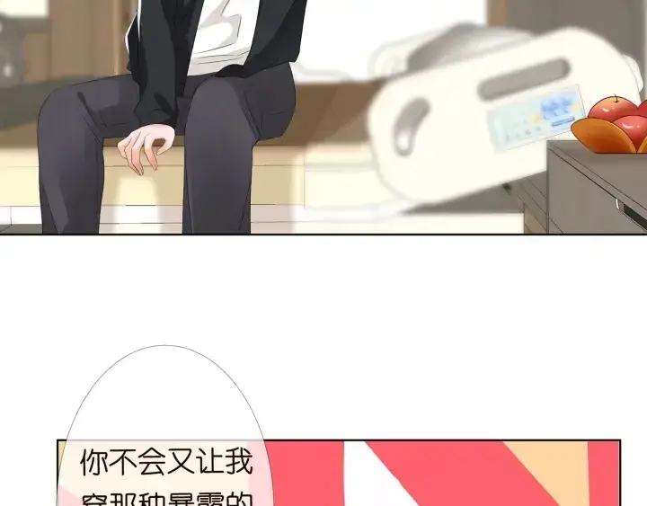 《名门挚爱》第147话 贫穷可可在线赚钱图52