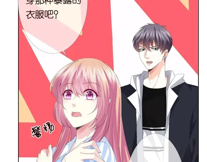 《名门挚爱》第147话 贫穷可可在线赚钱图53