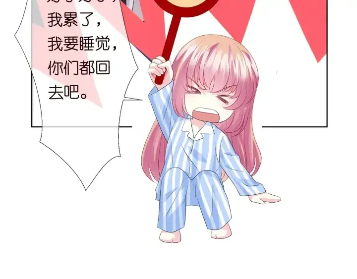 《名门挚爱》第147话 贫穷可可在线赚钱图60