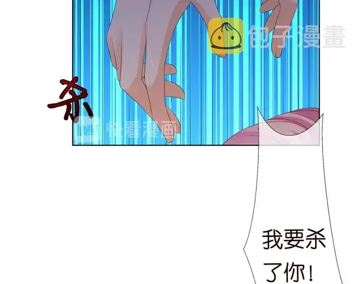 《名门挚爱》第147话 贫穷可可在线赚钱图76