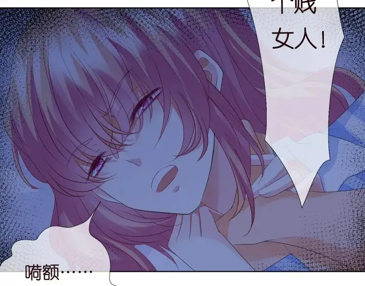 《名门挚爱》第147话 贫穷可可在线赚钱图79