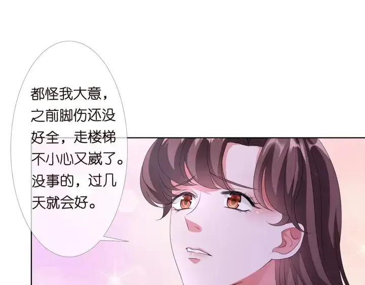 《名门挚爱》第147话 贫穷可可在线赚钱图8