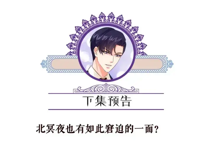 《名门挚爱》第147话 贫穷可可在线赚钱图83