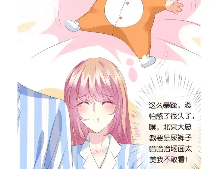 《名门挚爱》第147话 贫穷可可在线赚钱图85