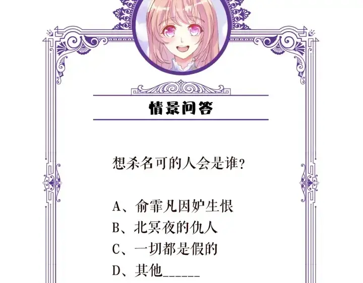 《名门挚爱》第147话 贫穷可可在线赚钱图87