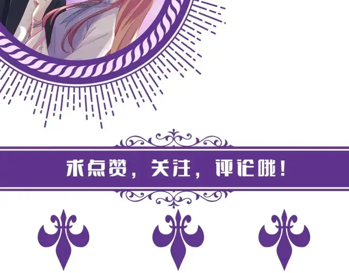 《名门挚爱》第147话 贫穷可可在线赚钱图89