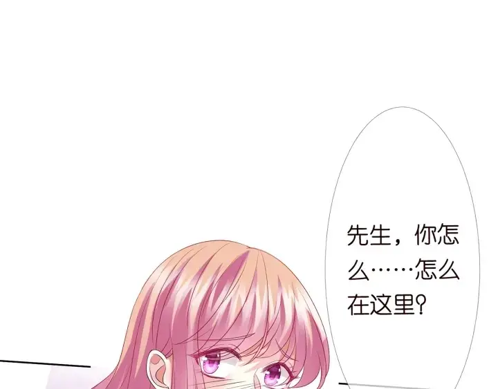 《名门挚爱》第148话 不完美的他图10