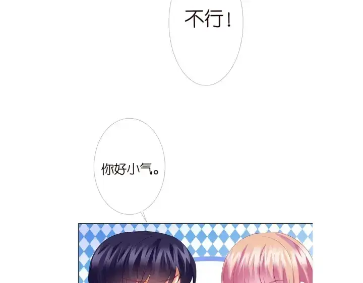 《名门挚爱》第148话 不完美的他图100