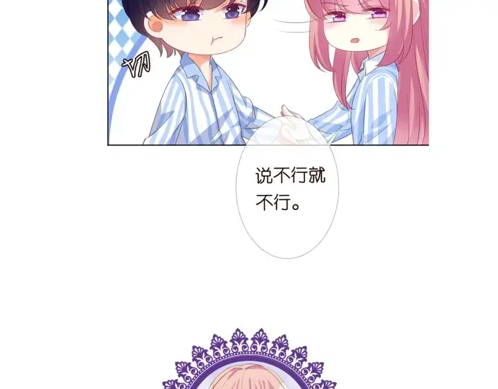 《名门挚爱》第148话 不完美的他图101