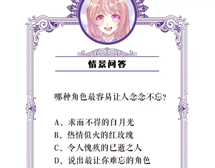 《名门挚爱》第148话 不完美的他图102