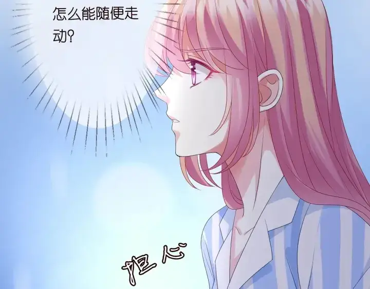 《名门挚爱》第148话 不完美的他图13