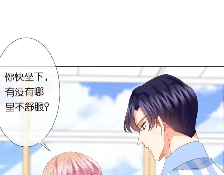 《名门挚爱》第148话 不完美的他图16