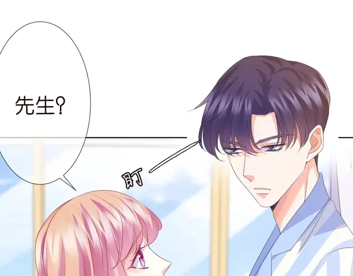 《名门挚爱》第148话 不完美的他图19
