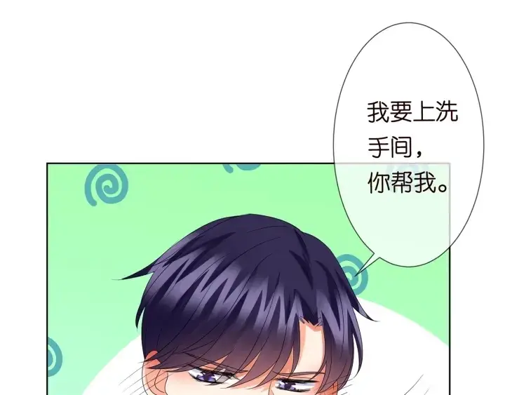 《名门挚爱》第148话 不完美的他图21