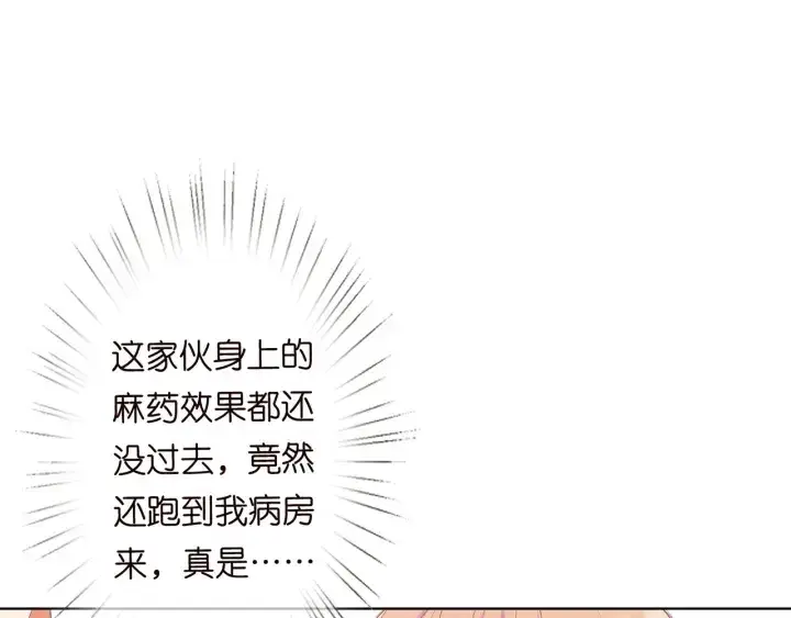《名门挚爱》第148话 不完美的他图26