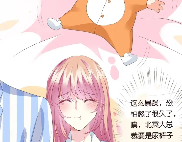 《名门挚爱》第148话 不完美的他图29
