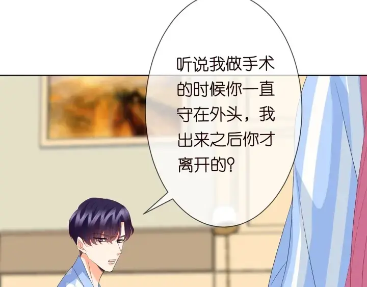 《名门挚爱》第148话 不完美的他图34