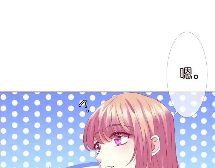 《名门挚爱》第148话 不完美的他图37