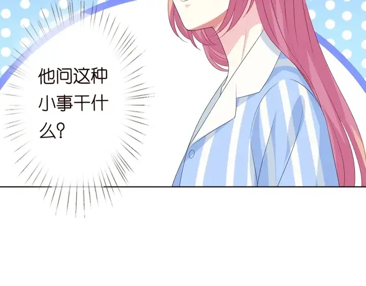 《名门挚爱》第148话 不完美的他图38