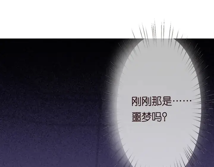 《名门挚爱》第148话 不完美的他图4